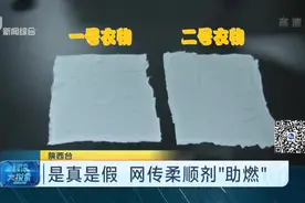 是真是假？网传柔顺剂“助燃”，快来看看这个实验，真相就在眼前视频封面