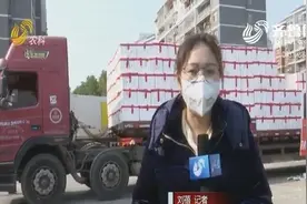 【众志成城 抗击疫情】山东援助350吨蔬菜今上午抵达武汉视频封面