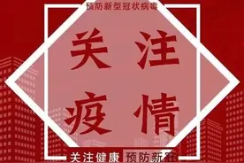 又一起因家庭聚餐后3人确诊，急寻！武汉→哈尔滨→佳木斯｜更新：这375个车次、航班发现患者，急寻同行人！图片