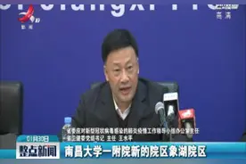 省卫健委主任王水平：江西省有足够救治能力视频封面