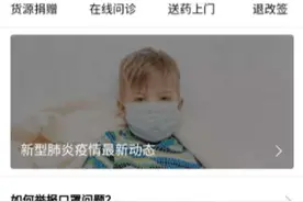 急事快办！消费者在淘宝咨询疫情相关问题有一键入口了图片