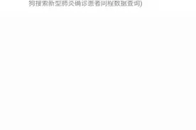 航旅纵横推新功能：旅客确诊后，同航班其他旅客将收到通知图片