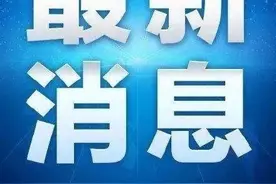 工行、建行、广发银行长春分行市内营业网点、时间调整图片
