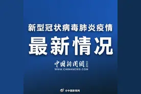 北京回应网传空姐检测阳性抵京后不知去向：正在集中隔离观察图片