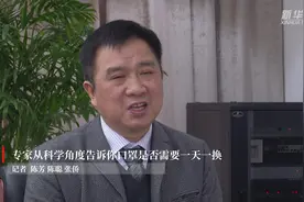 专家从科学角度告诉你口罩是否需要一天一换视频封面