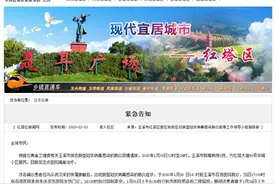 紧急玉溪市人 红塔大道50号华瑞小区实施隔离封闭管理图片