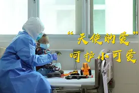 “天使的爱”呵护小可爱视频封面