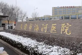 天津首位治愈的新型冠状病毒感染的肺炎患者出院视频封面