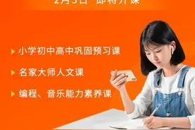 猿辅导免费直播课今日开课 报名人数已经突破400万图片