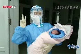 哈尔滨一确诊新冠肺炎产妇产下健康女婴视频封面