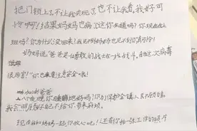 乐清小女孩给战“疫”在一线的爸爸写信：你8天没回来了，我想你了图片
