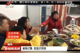 【众志成城 抗击疫情】赣州：视频订婚 浪漫又特别视频封面