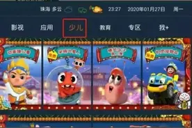 好消息！疫情防控期间，珠海有线电视可以免费看！图片