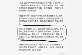 《野狼Disco》被指侵权，律师称：伴奏作者应分得版权的30%到50%图片