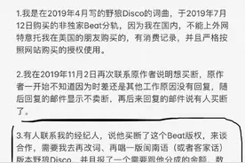 《野狼Disco》被指侵权，律师称：伴奏作者应分得版权的30%到50%图片
