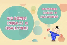 壹点网课|四年级音乐课：《那不勒斯舞曲》（泉海小学夏霄霏）视频封面
