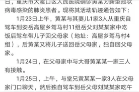四川安岳返乡村民异地确诊新冠肺炎，官方通告在安活动轨迹图片