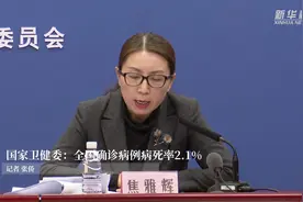 国家卫健委：全国确诊病例病死率2.1%视频封面