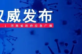重磅！河南各类学校开学时间再延期图片
