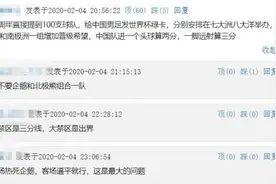 2030年世界杯或跨洲举办？网友：南极洲和中国…图片