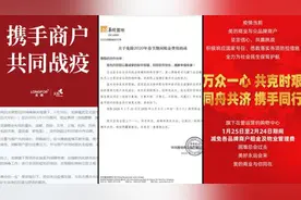 多家企业补贴商户租费：最高减免一个月视频封面
