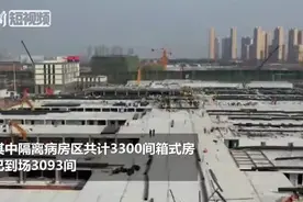 中建三局承建的武汉雷神山医院全力冲刺视频封面