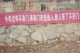 防疫宣传，村里人都是文案鬼才图片