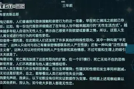 「性别选择」在游戏中产生了哪些影响？图片