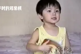 邓紫棋3岁视频曝光，口齿流利背古诗视频封面