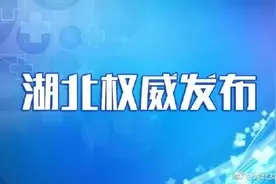 武汉市卫健委：武汉市新冠肺炎疫情动态（2020年3月23日）图片