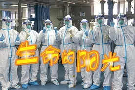 武汉抗疫赞歌MV《生命的阳光》视频封面
