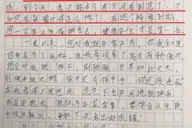 遵义余庆一女孩写给警察爸爸的一封信 看完泪目了……图片