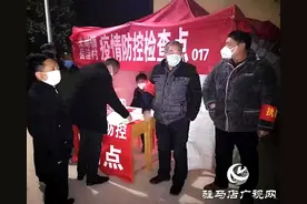 上蔡县洙湖镇：阻击疫情“红色力量”显担当图片