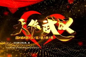 曲靖人创作抗疫公益歌曲：《为万世开太平》图片