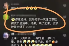 一女子为节约口罩做这事，2秒钟后，危险发生了……图片