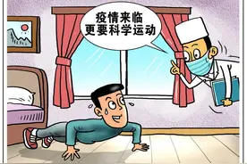 “宅”在家里也得出点汗，专家推荐4种居家健身方法图片