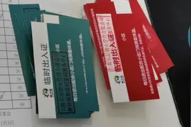 红绿卡进出小区，松江这个社区防控有高招视频封面