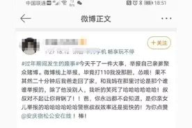 爸妈偷偷出门打麻将，我该不该举报？图片
