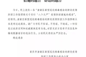 【2020.2.7】谣言，别信！——顺丰、邮政、京东快递今日起停图片