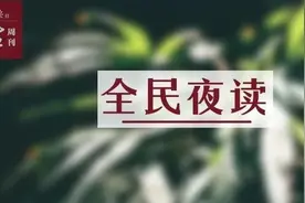夜读丨不找“存在感”，也是一个人的修养图片
