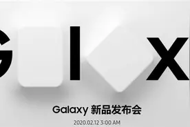 三星S20正式发布什么情况 三星S20好用吗性能如何图片