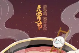 今日元宵，教你做4款花式汤圆，愿人长久，百病清图片