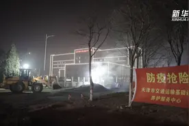 天津48小时打通全新污物通道 保障定点医院出入道路通畅视频封面