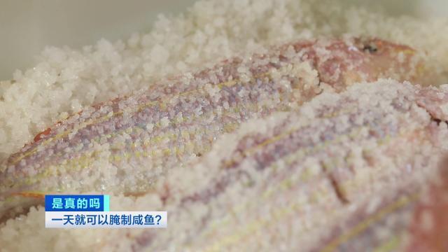 家常腌制咸鱼怎么腌 2026年家常腌制咸鱼怎么腌,需要晾晒多少天?