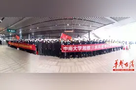元宵节出征！湘雅二医院、三医院260名医护人员驰援武汉图片
