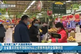 江苏省出台激励政策：疫情防控一线人员可优先晋升职称！视频封面