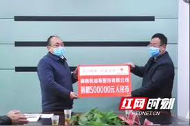 衡阳：人大代表为抗击疫情捐送钱物828万图片
