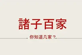 隐藏了人生智慧的先秦诸子名言，句句警心图片