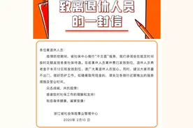 @全省离退休人员：离休费已发放，退休养老金本月12日前发放图片