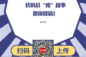 我的战疫故事 | 何瑞靓：我的妈妈是社区防疫女战士图片
